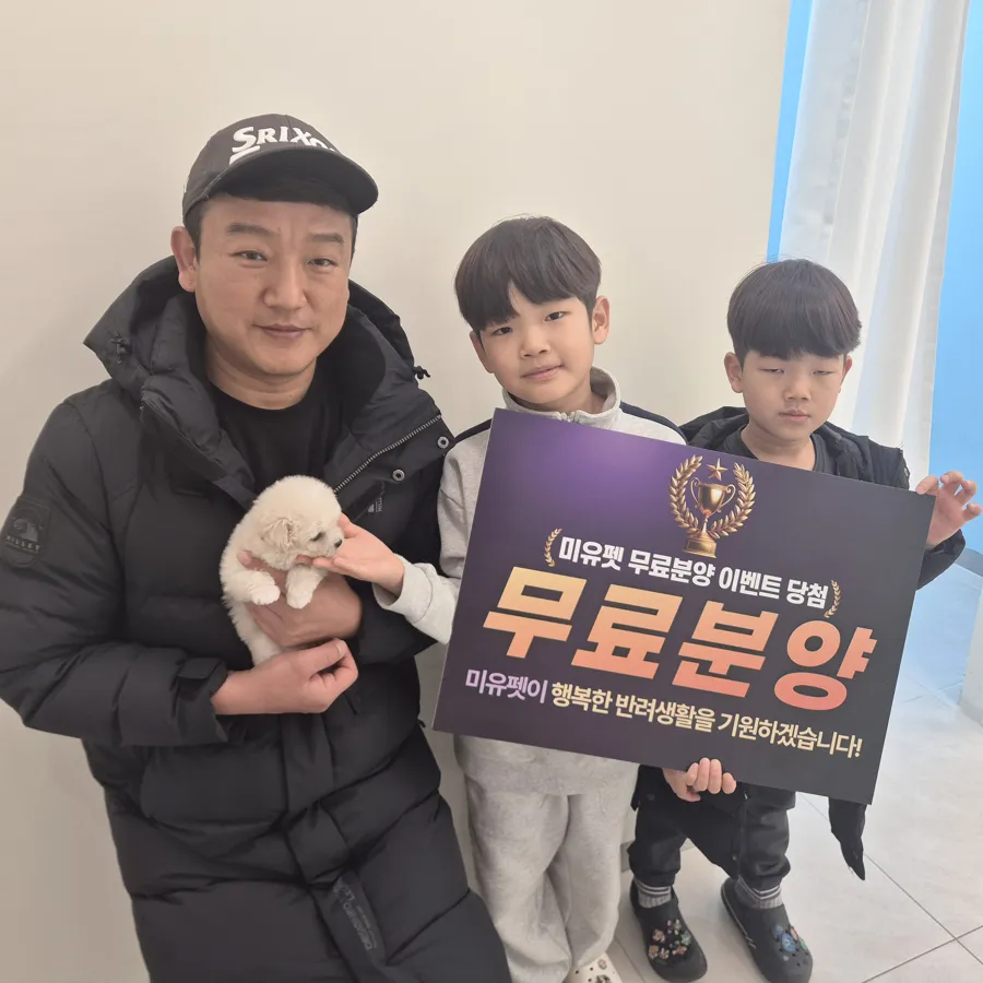 입양 후기 사진